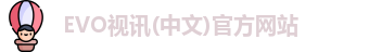EVO视讯(中文)官方网站
